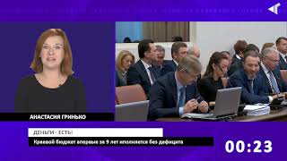 Коротко о главном 4 октября 2019