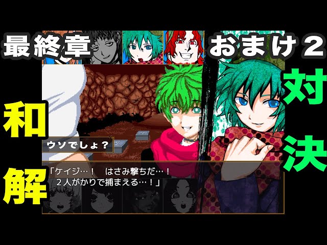キミガシネ】最終章おまけ2 ソウ&レコ生存ルートをやる！ 首輪は？ソウ