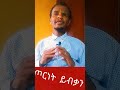 ጦርነት ይብቃ Yesewmedia1