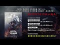 刀剣男士 鶴丸国永 大倶利伽羅 CDアルバム ミュージカル『刀剣乱舞』 鶴丸国永 大倶利伽羅 双騎出陣 ~春風桃李巵~ 発売告知動画