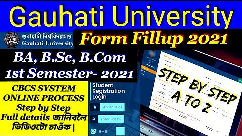 Gauhati University tdc 1st sem exam form fillup 2021 | gu first sem BA BSc B Com online form fillup