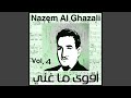 یلمنهدار وایاک اخزنی یلمنهدار وایاک اخزنی