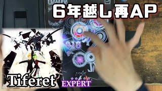 【SE OFF ver.】Tiferet(EXPERT) All Perfect! ★6【Tone Sphere】 screenshot 2