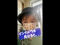 イヤイヤ期に初マスクさせてみた結果、、、＃shorts