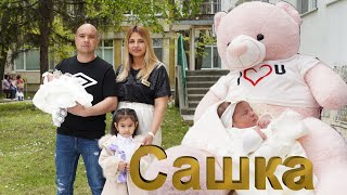 картинка: Изписване  и Погачата на принцеса Сашка