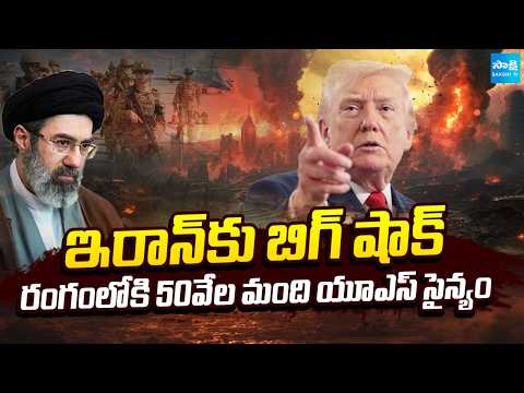 Trump Next Step Towards Operation EPIC Fury Against Iran | World News | Sakshi TV - SAKSHITV