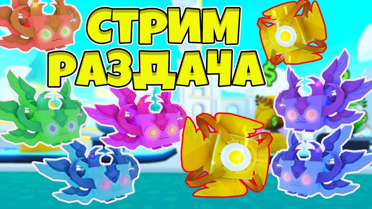 Цена Питомцев В Пет Симулятор X