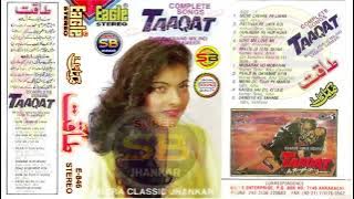 TAQAT Movie Complete Songs (Side.B) {Eagle Ultra Classic Jhankar}