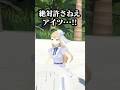 根に持つタイプのシスター・クレア #にじさんじ切り抜き#vtuber #shorts #名前のない組
