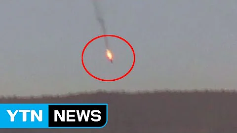 터키·러시아 마찰...IS 격퇴 공조 '삐걱' / YTN