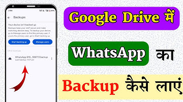Google Drive Me WhatsApp Backup Ka Backup Kaise Laye | How To Find Whatsapp Backup On Google Drive
