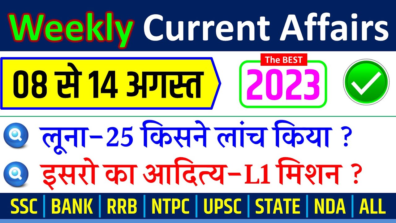 August 2nd Week Current Affairs 2023 | Weekly Current Affairs | Luna 25 ...