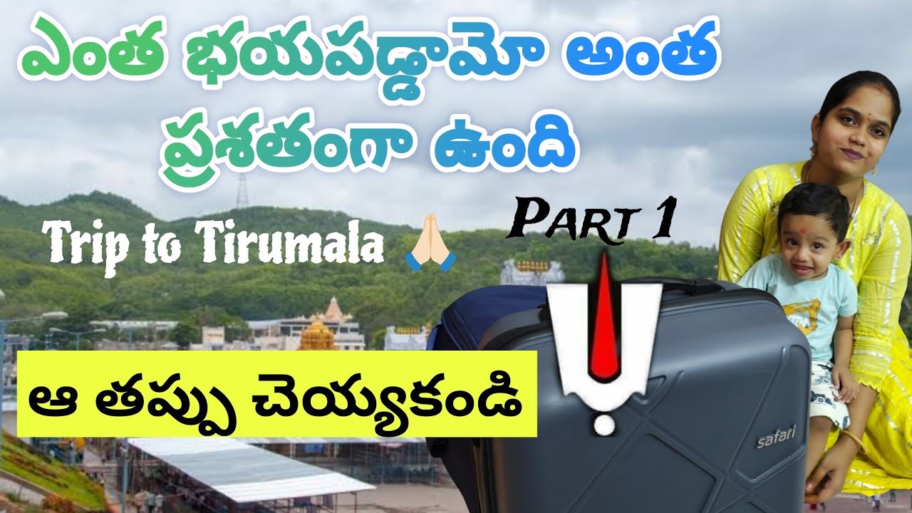 Trip to Tirupati with 15 months baby || Packing details and train journey Part 1 