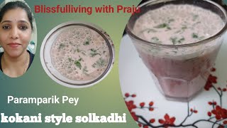 Kokani Solkadhi screenshot 5