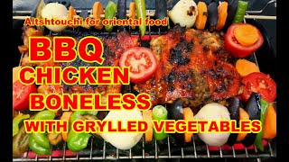 دجاج مسحب مشوى مع الخضروات على الجريل 2021 - BBQ CHICKEN BONELESS WITH GRILLED VEGETABLES .