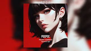 PEDRO SAMPAIO - POCPOC (Speed Up)