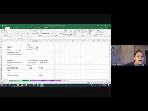 ფინანსური აღრიცხვის პრინციპები/ ლექცია - 06.04.2020