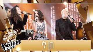 THE VOICE ישראל | שלומי שבת, יובל דיין ומיה כהן  - תן לי