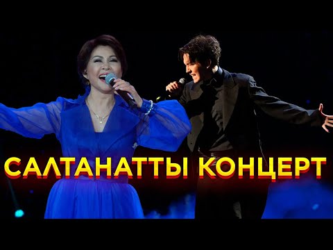 Қазақстан Республикасы Президентін ұлықтау рәсіміне байланысты салтанатты концерт