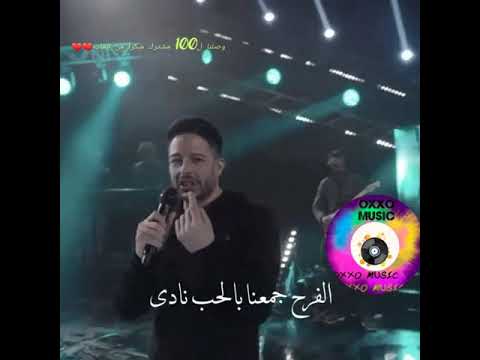 محمد حماقي والله وبقيت معاه   2021