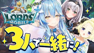 【#ローモバ 】3人でイベントに参加！協力お願いします！#ホロロバ【 雪花ラミィ /ホロライブ】