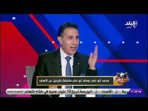 محمود فؤاد ينفرد برسائل من ميدو علي الهواء اعرف تفاصيل مثيرة