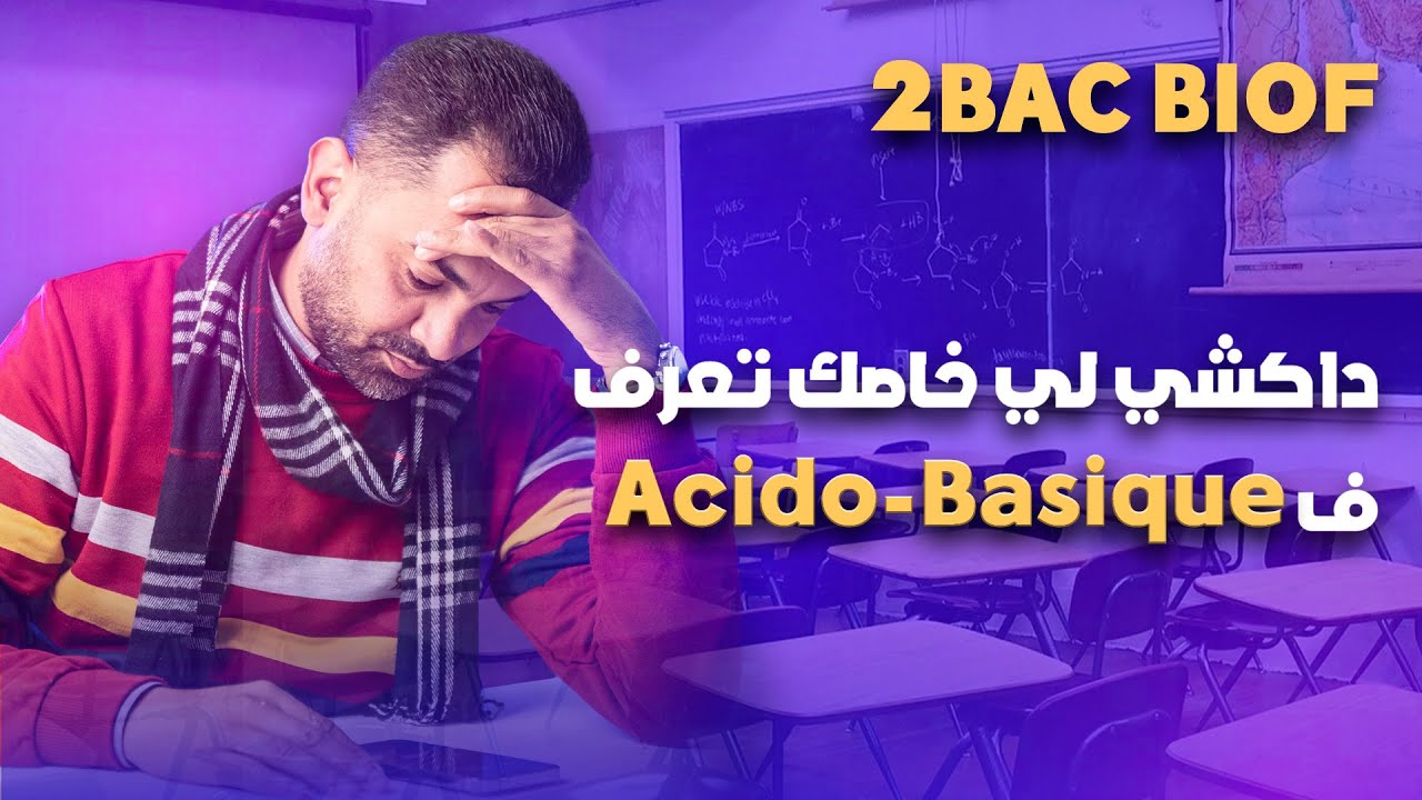 2BAC Biof | Les Réactions Acido-Basique : Résumé Global  avec Pr. Noureddine Physique