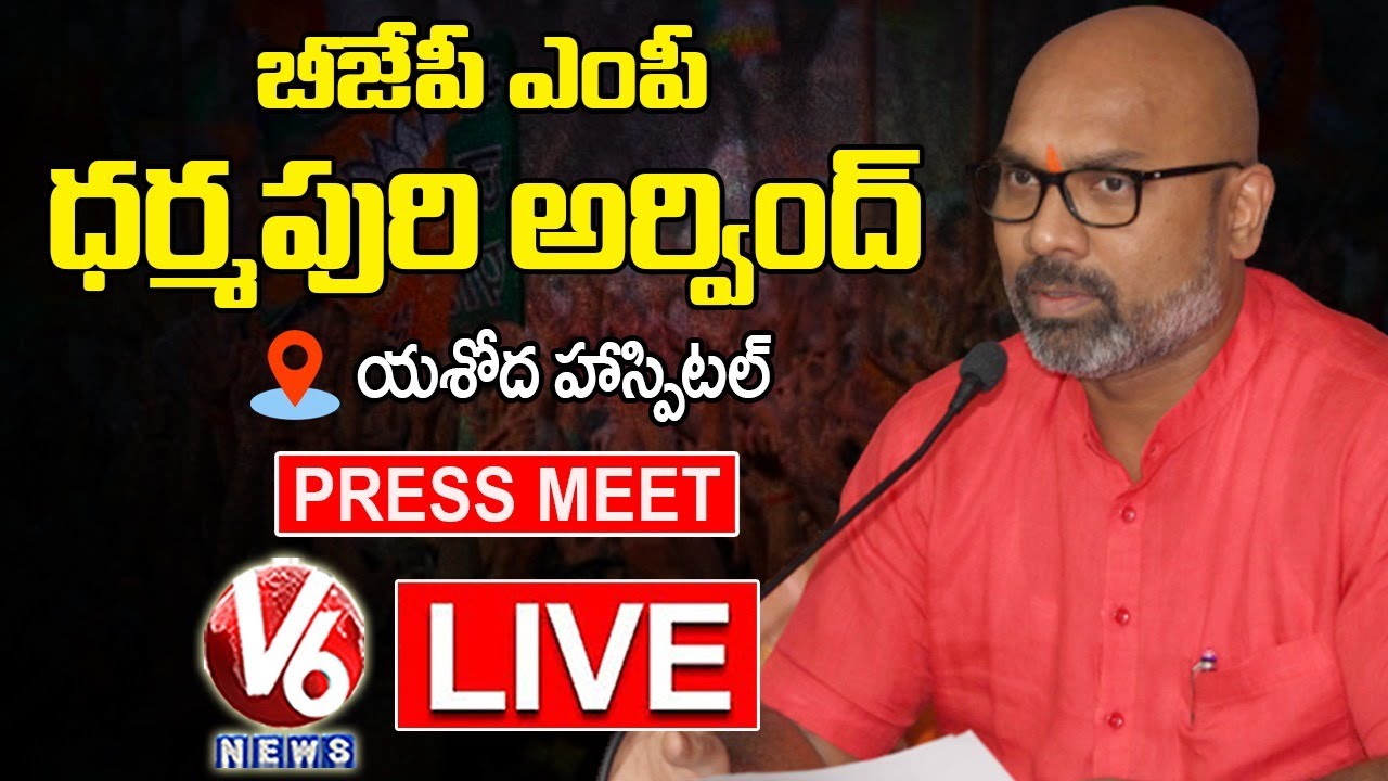 BJP MP Dharmapuri Arvind Press Meet LIVE Yashoda Hospital V6 News 