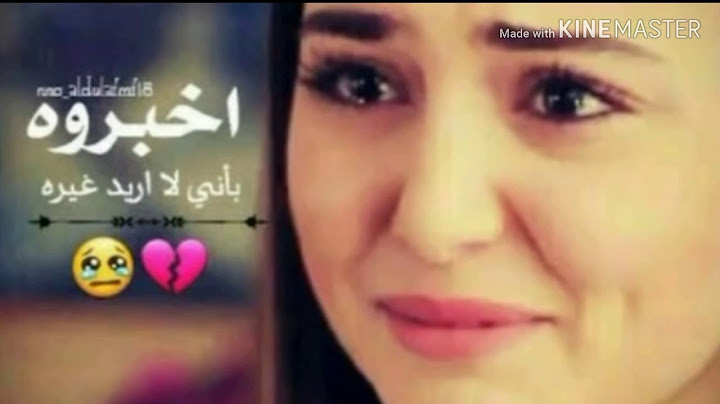 حالا واتس أب حزين الحب المستحيل وين ماروح القى جروح