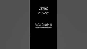 🌿|تِــــلاوَة ما تيسر من سُورَةُ الكَهۡفِ #القرآن #سورة_الكهف #Quran
