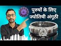 Mans astrology            diamond ring mumbai rs 150000