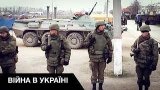 Як 8 років тому починалася війна Росії проти України