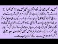 MOST ROMANTIC NOVEL "شدت دل" Age Difference based Rude hero based Complete Romantic Novel
