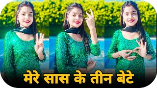 मर सस क तन बट तन मजदर स Tagdi Me Teen Ghungru Shivani Dehati Song Dance Video