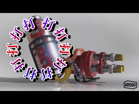 【スプラトゥーン3】ハイドラント × 打打打打打打打打打打