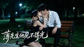 一口氣看完！ 💥我在山上隨手救了一個被下藥的男人，卻不想他竟是許多少女都想嫁的商業天才！ screenshot 1