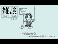 咲人、煽動者は足がどうかなる問題