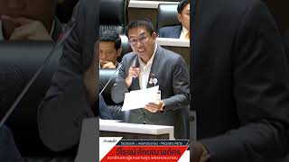 ทํางานแข่งกับโจร วิโรจน์ ลักขณาอดิศร ประชาชน #ก้าวต่อไป