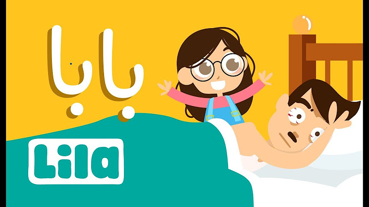 بابا👨‍👧 ليلا تي في