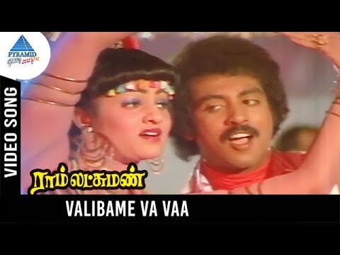 Ram Lakshman Tamil Movie Songs  Valibame Va Va Video Song  Kamal Haasan  Sripriya  Ilayaraja