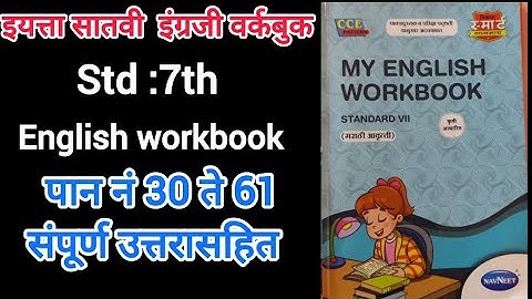 English workbook 2025 class 7th Unit 2&3 answers | विकास स्मार्ट व्यवसाय My English std7th #workbook