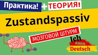 Zustandspassiv. Всё, что нужно знать для жизни и уровня B2 по немецкому языку!