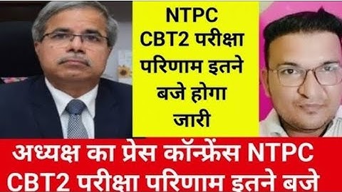 Ntpc Graduate level cbt2 result 2025|ntpc cbt2 result kab aayega?