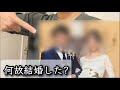 鬼嫁となぜ結婚したのか