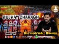 Nohay 2019  bujhay charagh  darvaish sabir hussain noha 2020  muharram 1441h