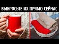 30 вещей, которые нужно выбросить в следующие 30 дней