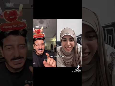 علياء وشاكر Core اكسبلور الوكره المراه Duet شاكر شاكرمحظوردلوقتي
