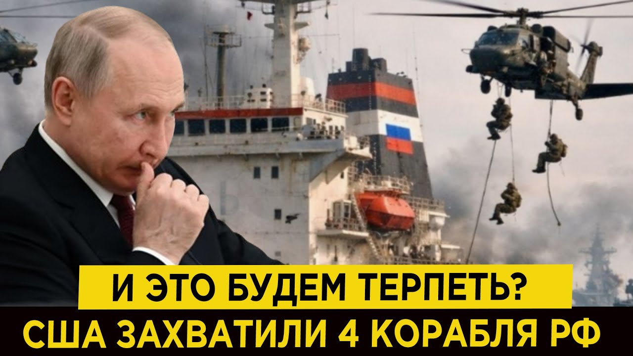 И это будем терпеть? Истерика в Z-сообществе и Миде после захвата российских Кораблей