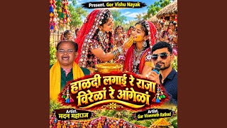 Haladi Lagai Re Raja Virela Re Aangela