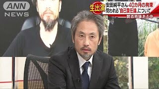 安田純平さん生出演 自己責任論をどう考えるか 18 11 02 Youtube